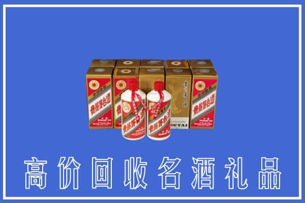 收购资讯:甘井子区回收茅台酒多少钱
